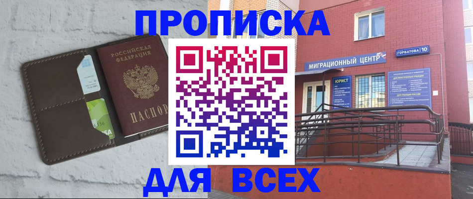 прописка в квартире в Туймазы